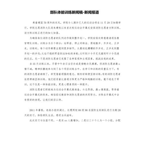 金融论坛新闻稿（金融论坛新闻稿怎么写）