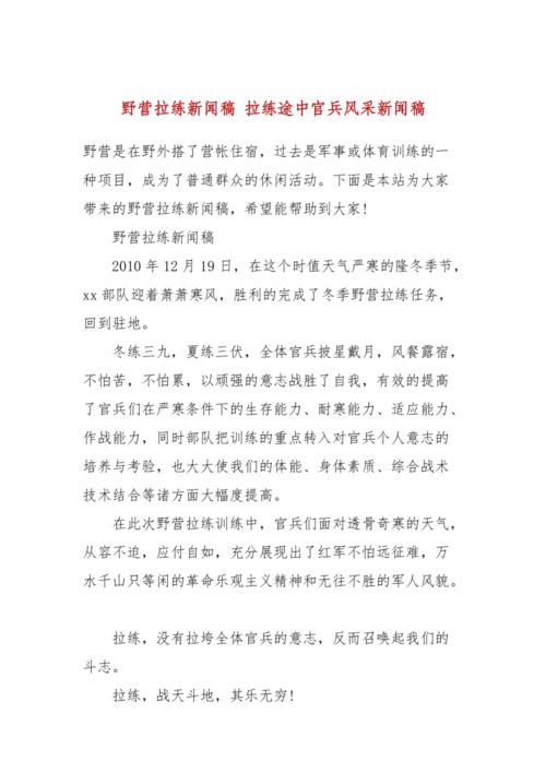 金融论坛新闻稿（金融论坛新闻稿怎么写）