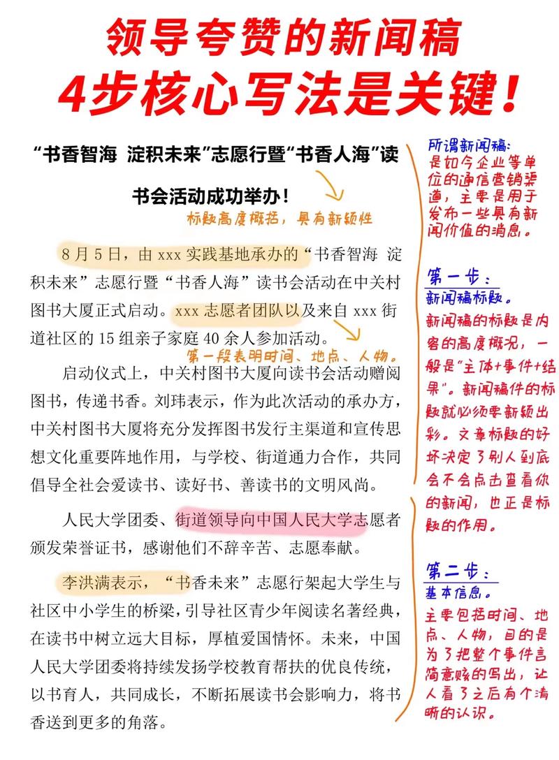 金融论坛新闻稿（金融论坛新闻稿怎么写）