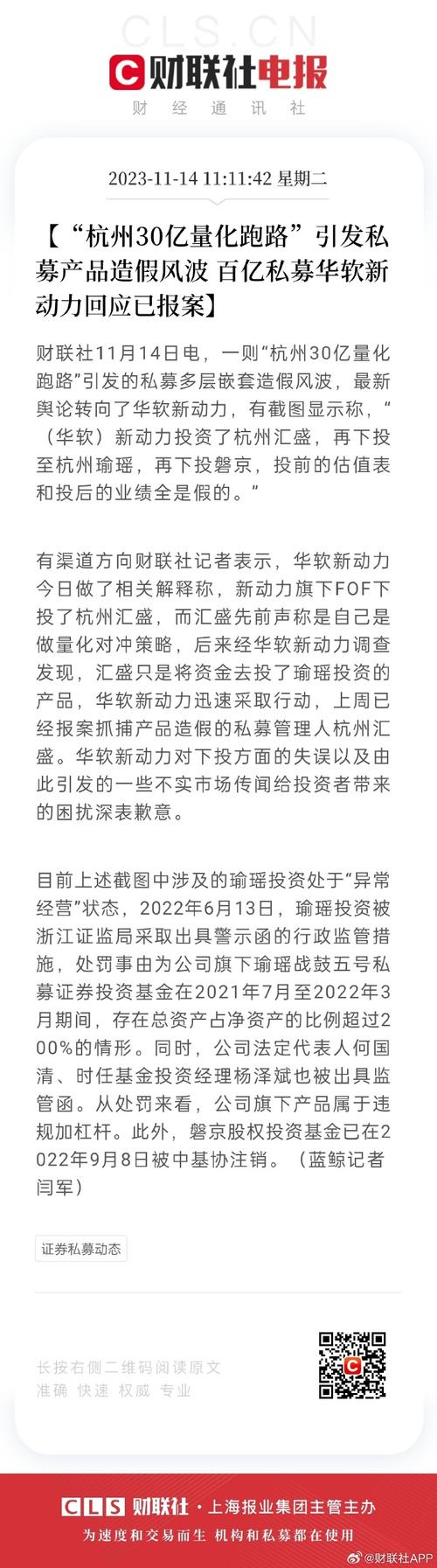 私募基金靠谱吗，私募基金公司排名一览表