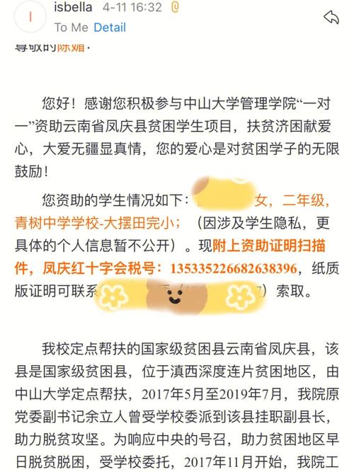 邻邻健康公益基金欺骗？邻邻壹电子商务有限公司