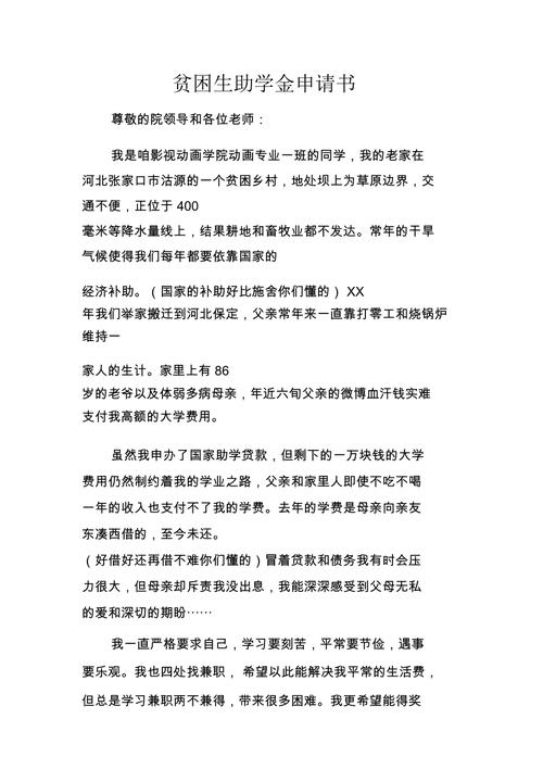 邻邻健康公益基金欺骗？邻邻壹电子商务有限公司