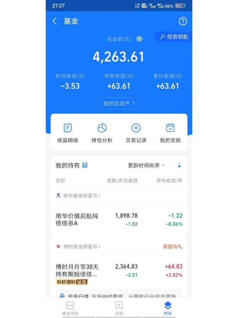 支付宝基金怎么取出来（支付宝基金怎么取出来全部的钱）