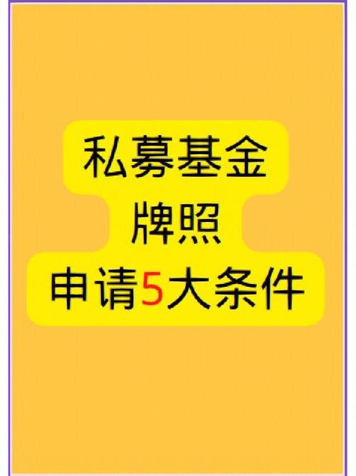 如何做私募基金（如何做私募基金投资）