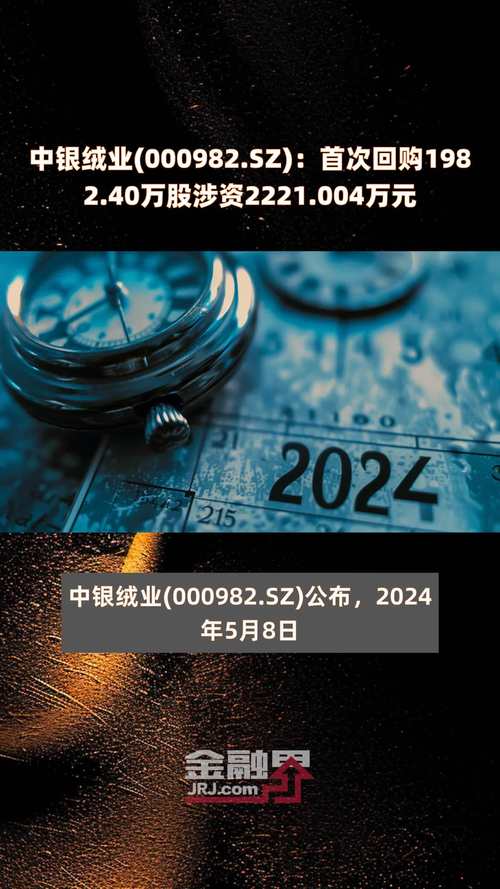 000982股票（000982股票最新消息）