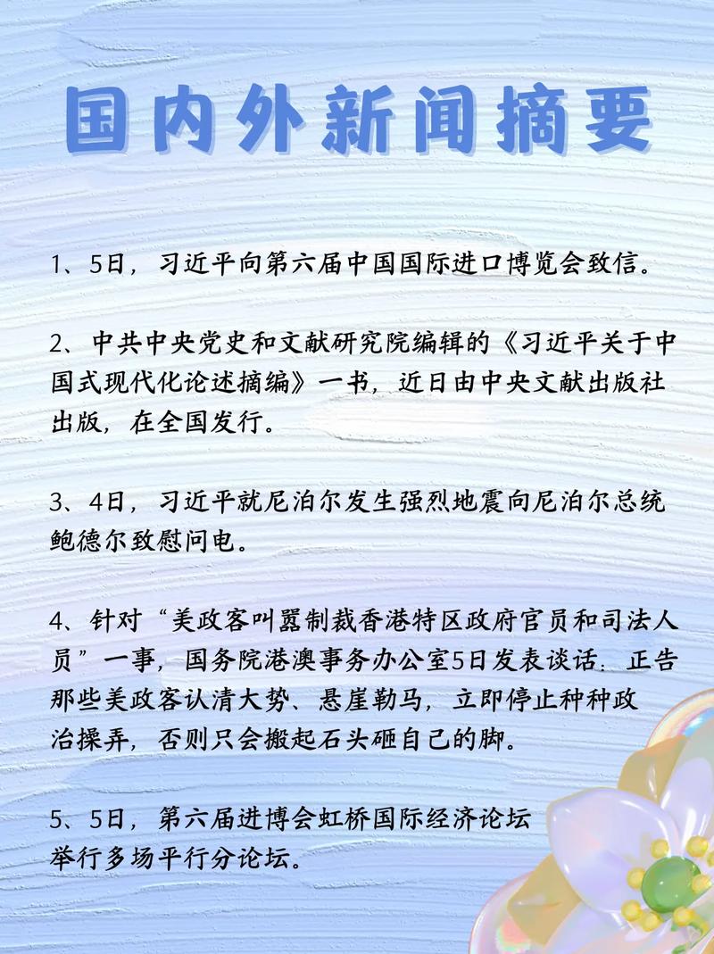 今日金融热点新闻，今日金融热点新闻事件