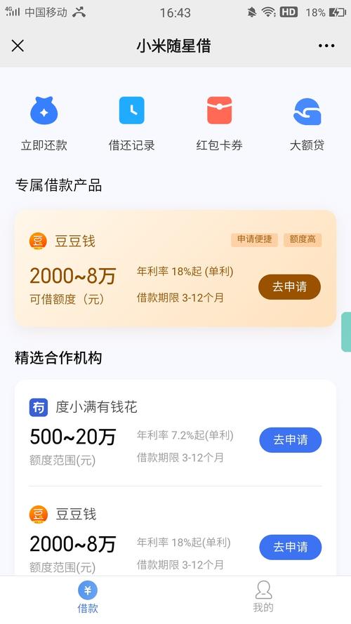 上游新闻小米金融？上游新闻小米金融app