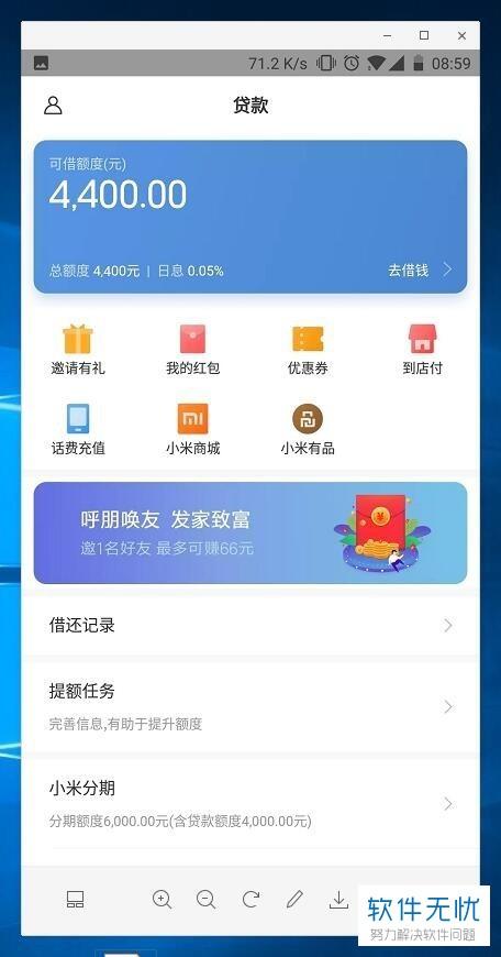 上游新闻小米金融？上游新闻小米金融app