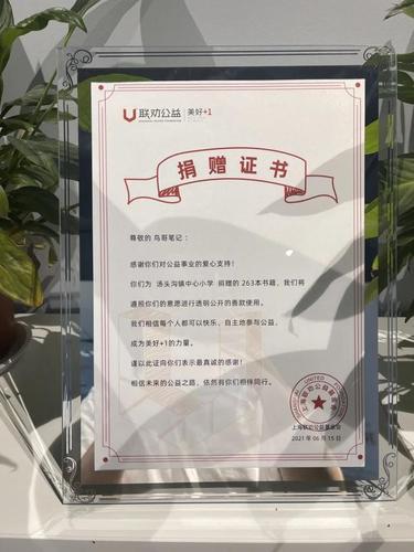 上海联劝公益基金会，上海联劝公益基金会招聘