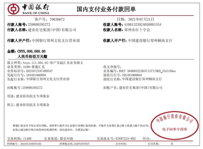 建业信托基金，建业信托基金怎么赎回