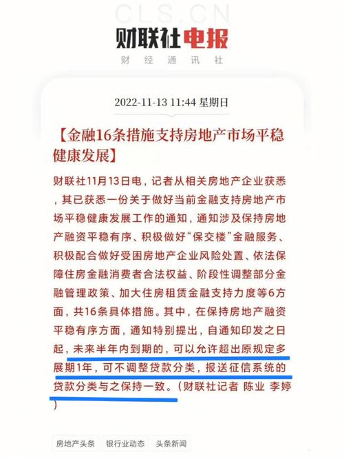 近期金融市场新闻摘抄（近期金融市场新闻摘抄内容）