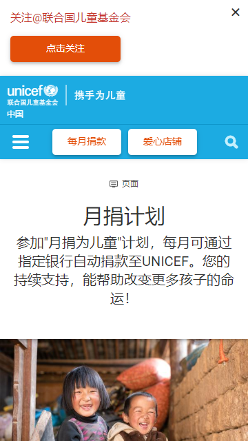 联合国儿童基金会官方网站？unicef联合国儿童基金会官方网站