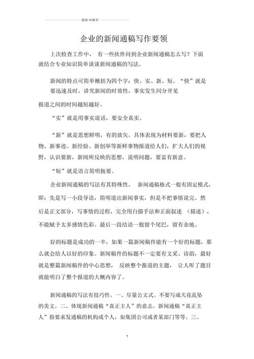 金融签约新闻稿（金融签约新闻稿怎么写）