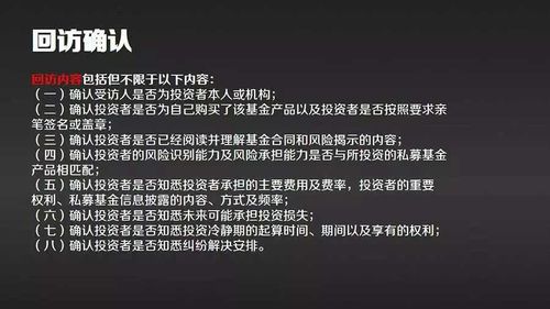 《私募投资基金募集行为管理办法》（私募投资基金募集行为管理办法试行）