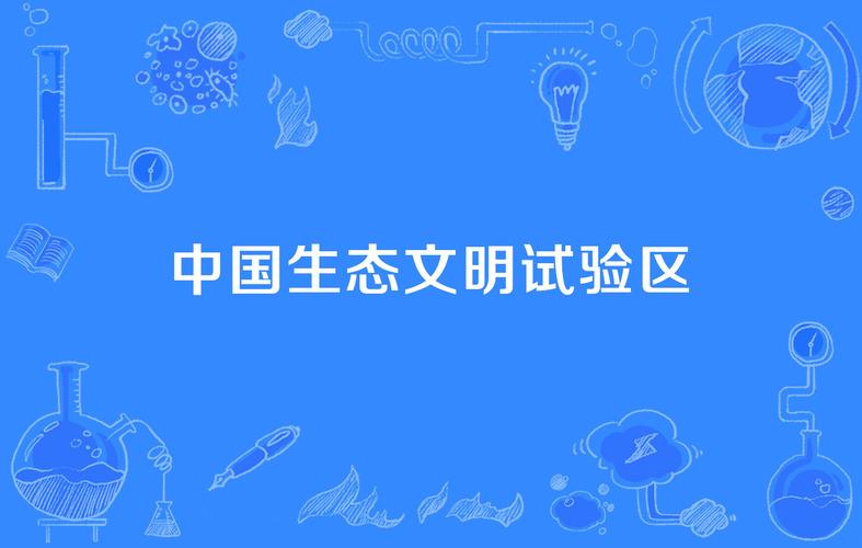 林业金融新闻报道？林业讲话