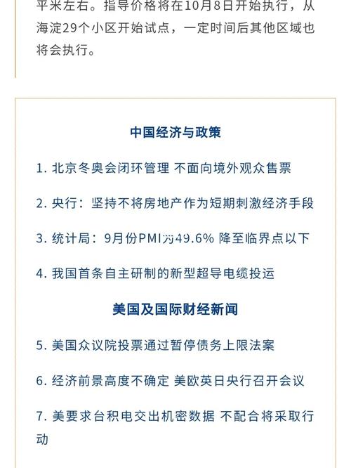 怎样看懂金融经济新闻（金融方面的新闻哪里看）