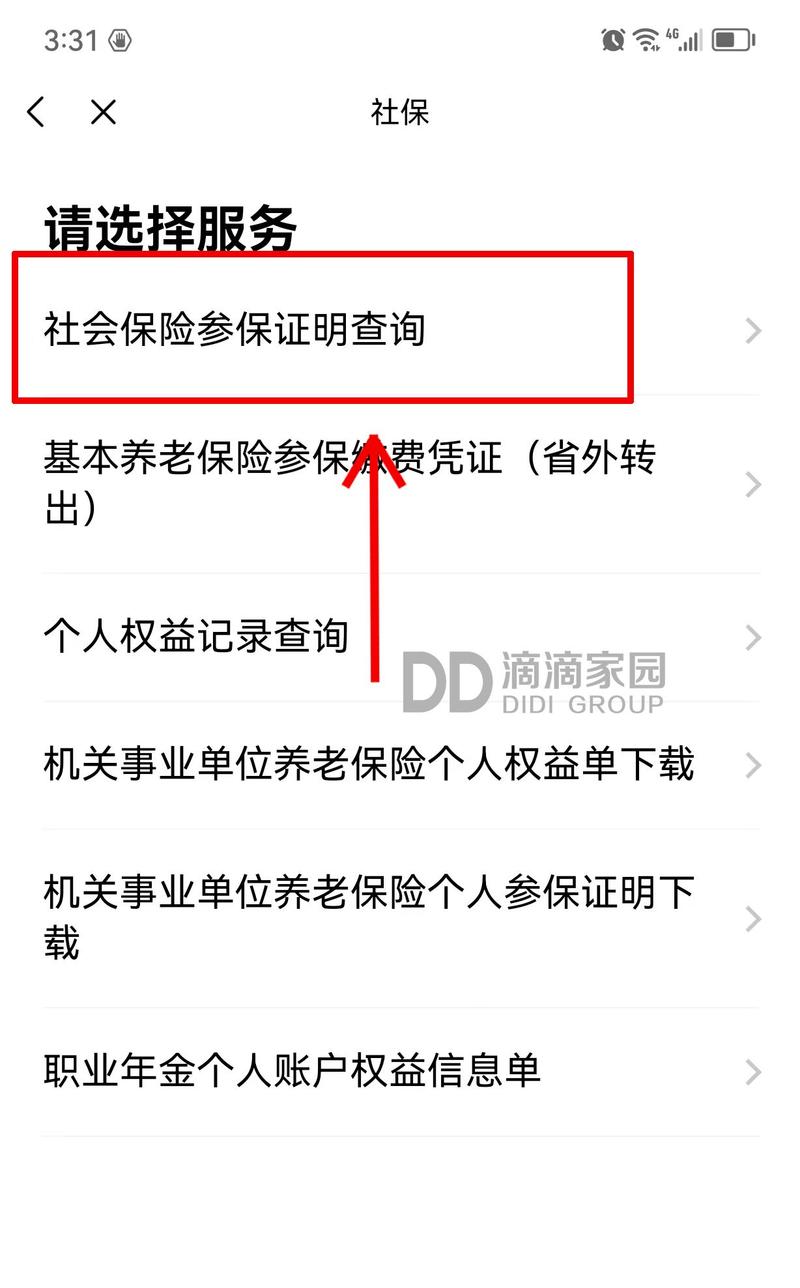 深圳社保基金管理局官方网站？深圳社保基金管理局官方网站怎么登陆不了