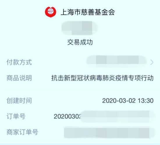 查询公益基金（公益基金app）