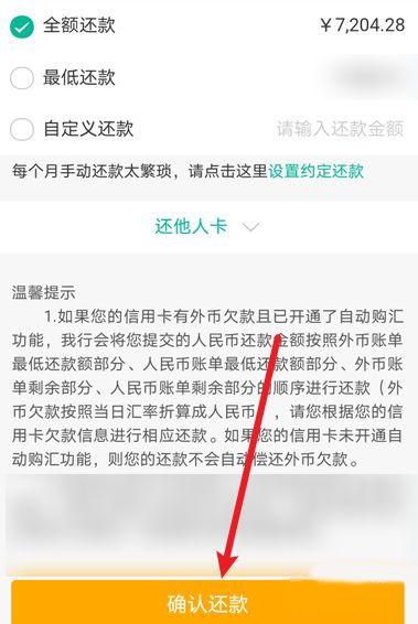 哈尔滨银行智慧金融新闻？哈尔滨银行维护公告