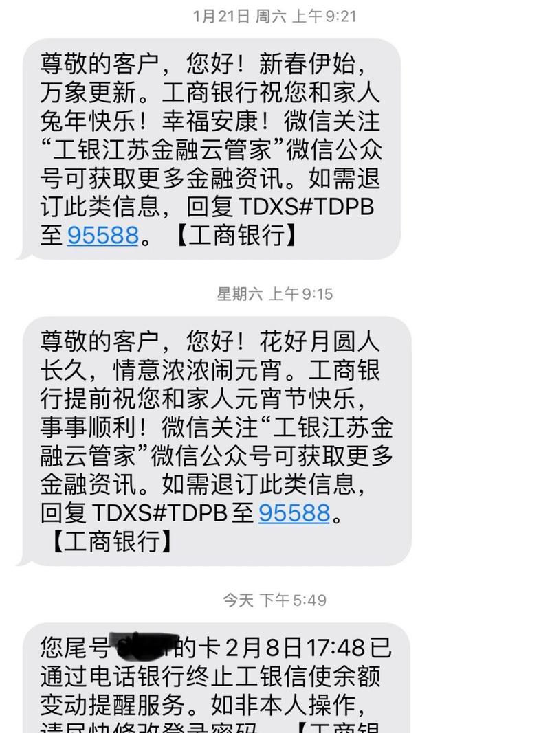 哈尔滨银行智慧金融新闻？哈尔滨银行维护公告