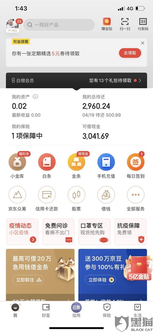 京东金融贷款新闻？京东金融贷款安全可靠吗