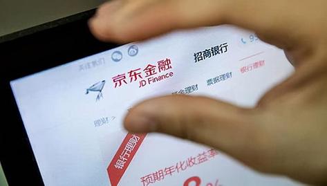 京东金融贷款新闻？京东金融贷款安全可靠吗