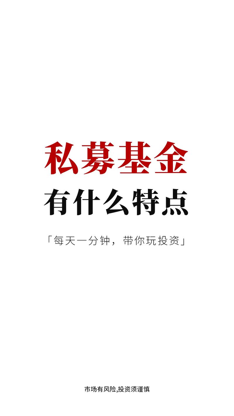 私募基金是什么意思，私募基金是什么意思