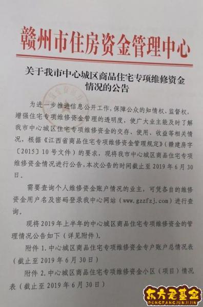 维修基金？维修基金是什么意思,必须交吗