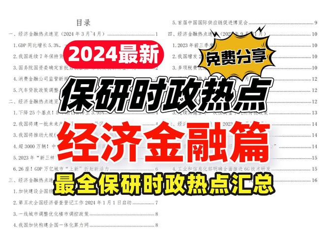 金融行业每天新闻，金融行业热点新闻