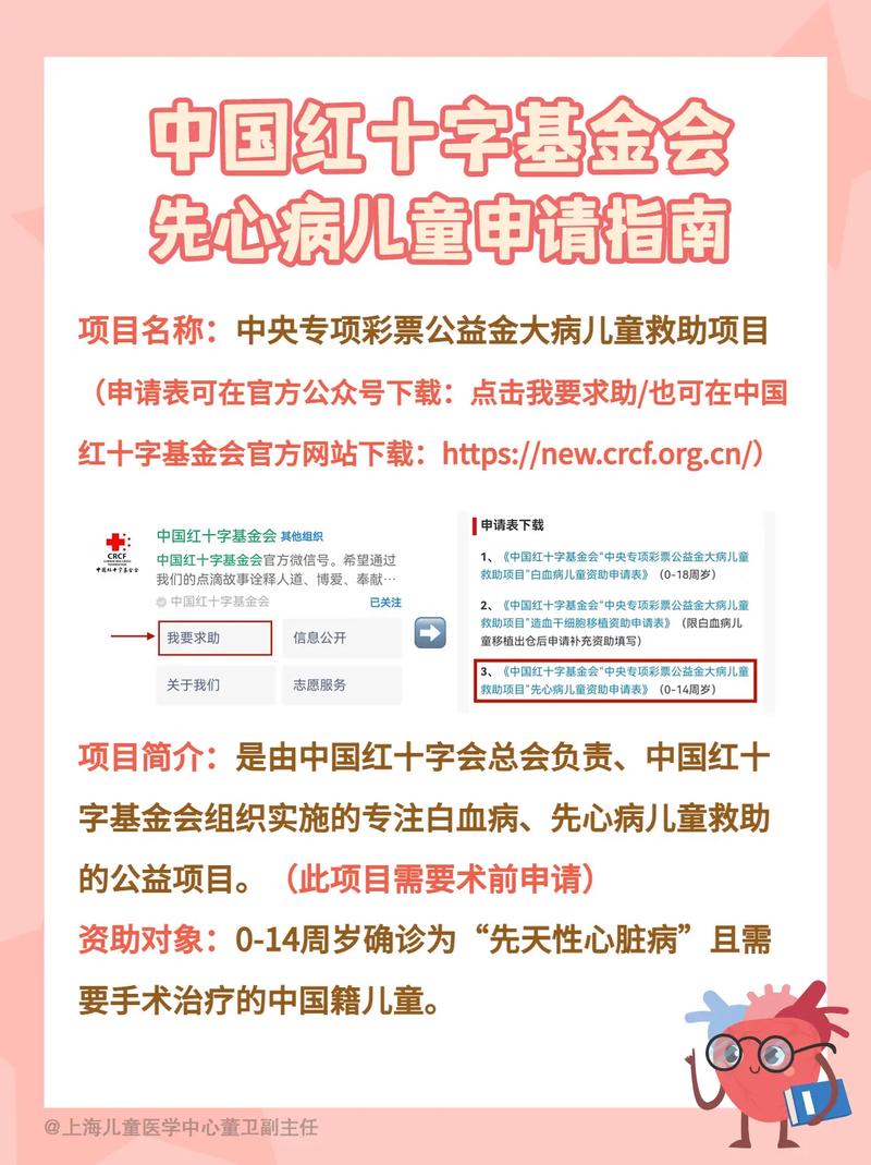 公益基金中国（公益基金会排名）