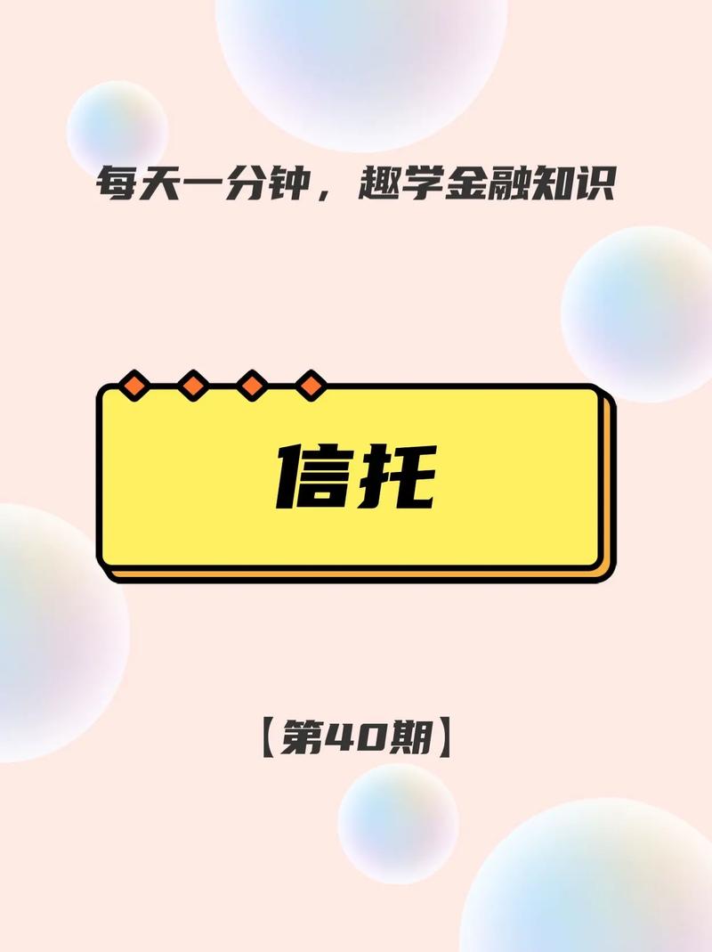 家族信托基金门槛？家族信托基金有风险吗