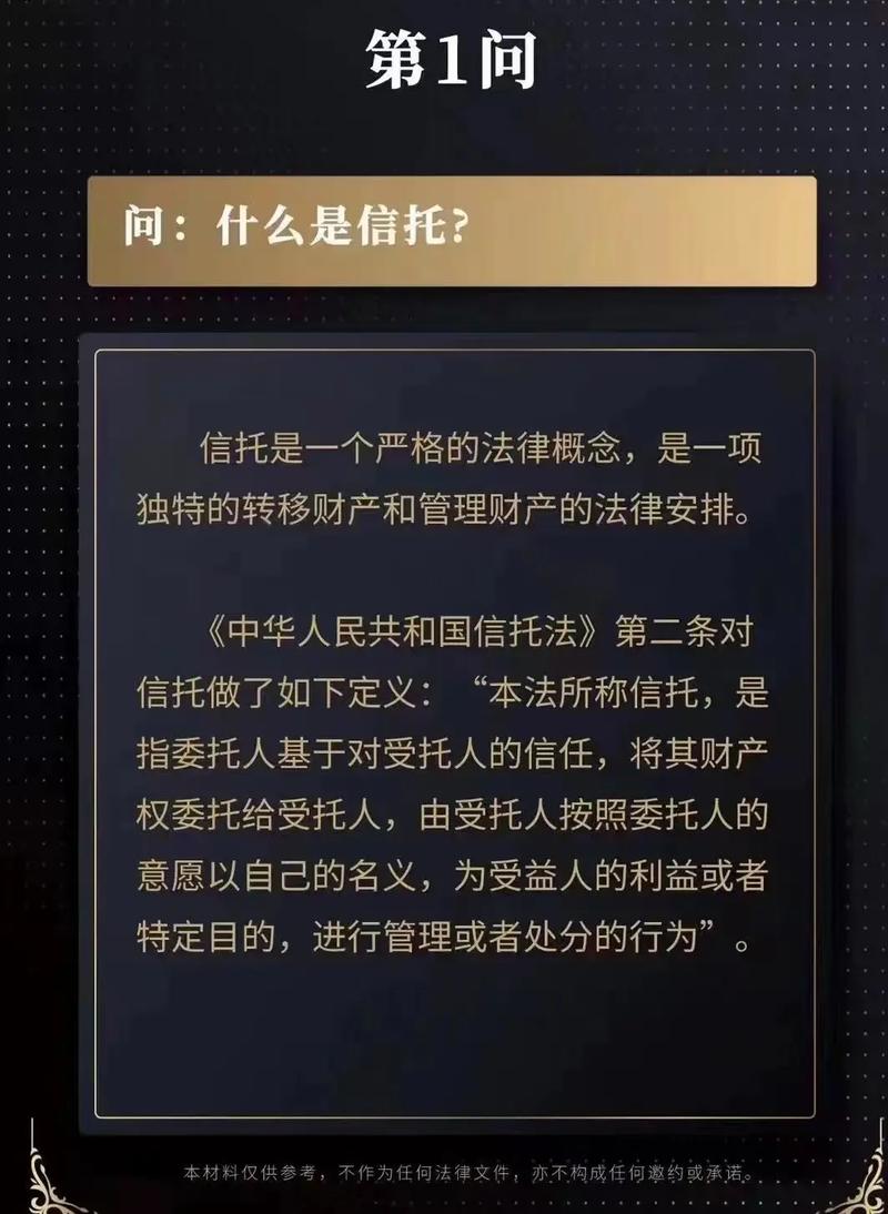 家族信托基金门槛？家族信托基金有风险吗