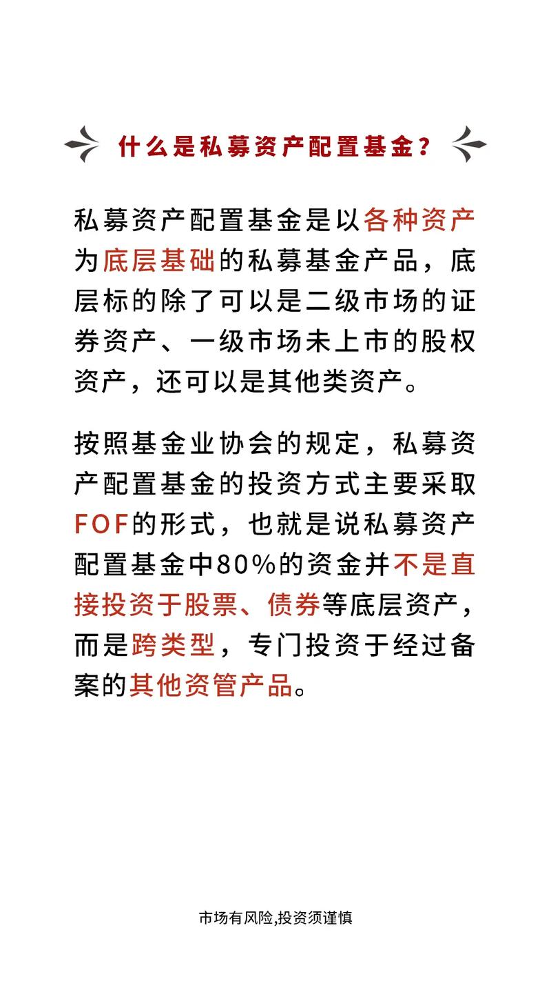 投资私募基金，投资私募基金可靠吗