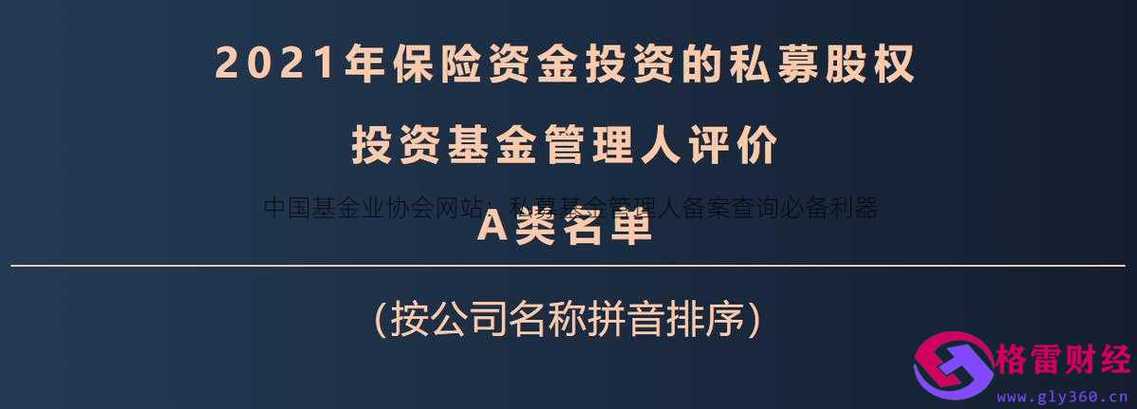 中国基金业协会官方网站？中国基金协会官方网站网站