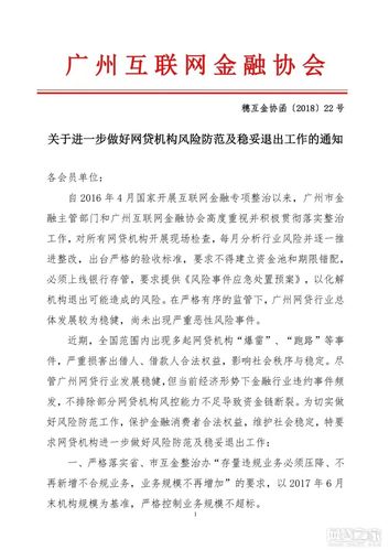 互联网金融新闻（互联网金融新闻2023最新消息）