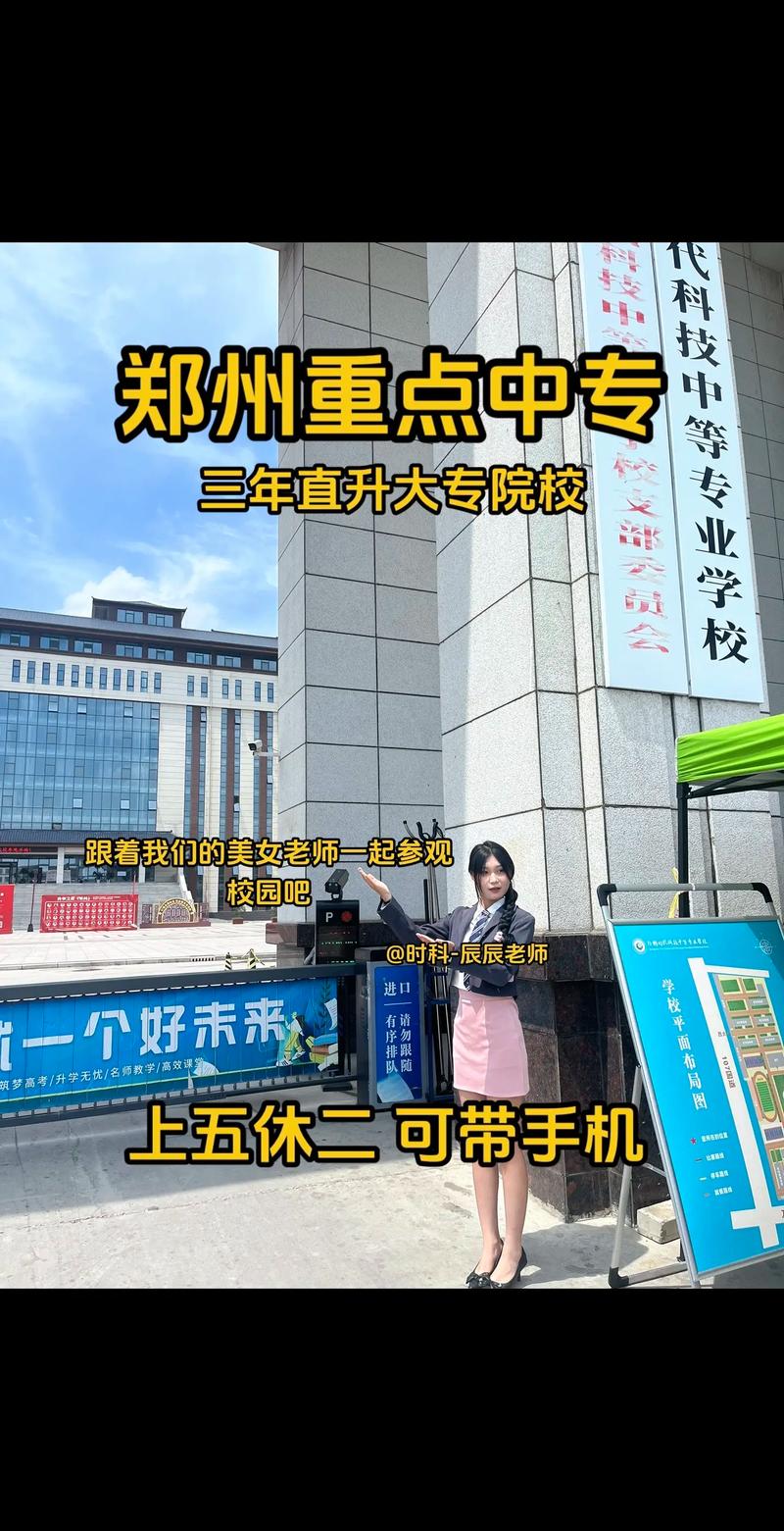 郑州市金融学校新闻，郑州金融学校校长室电话