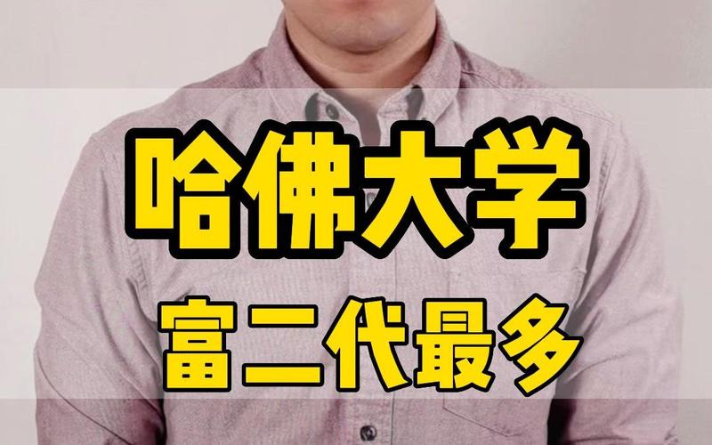 信托基金富二代？信托 富豪