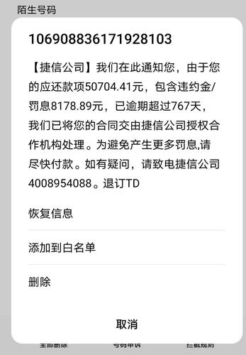 京东金融贷款新闻头条？京东金融贷款事件