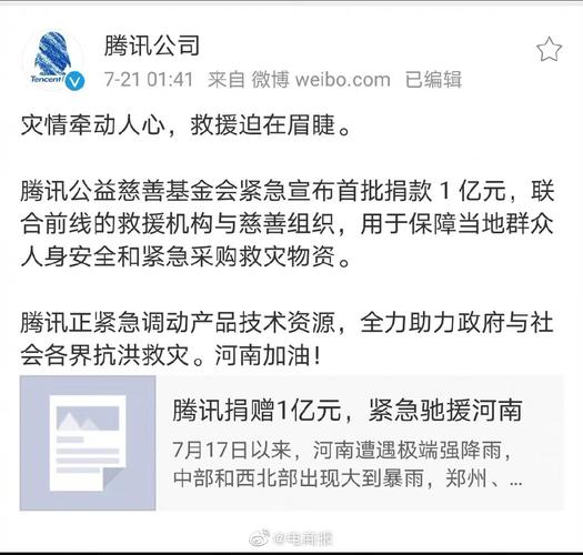 公益慈善基金会捐款，慈善基金捐款骗局