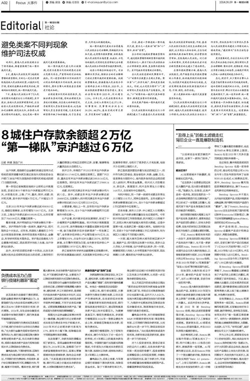 金融新闻最新消息新闻，金融新闻最新消息新闻内容