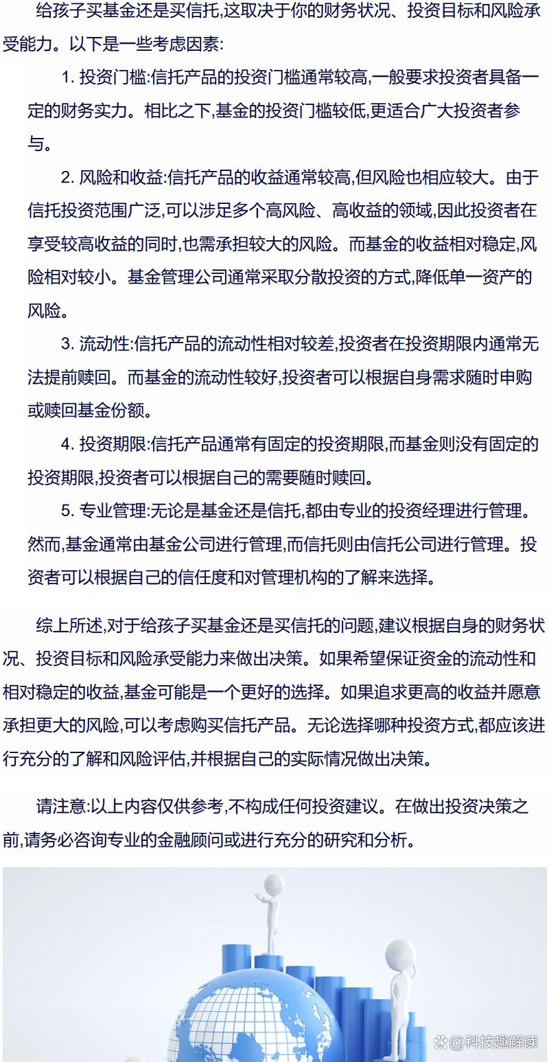 信托基金一般多少钱起，信托基金一般多少钱起购