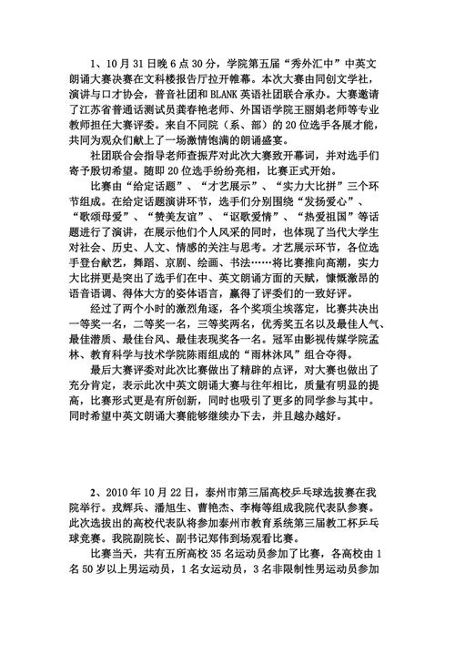 金融公司开业新闻稿（金融公司开业新闻稿怎么写）