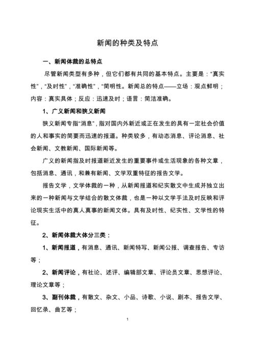 金融方面的娱乐新闻（金融界的新闻）