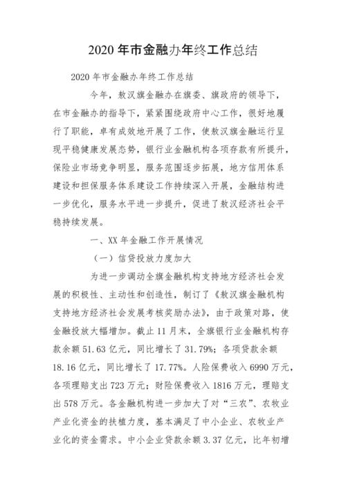 统筹协调金融服务新闻，统筹融合推进