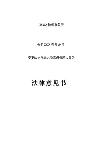 私募基金管理人登记法律意见书指引？私募基金管理人登记须知