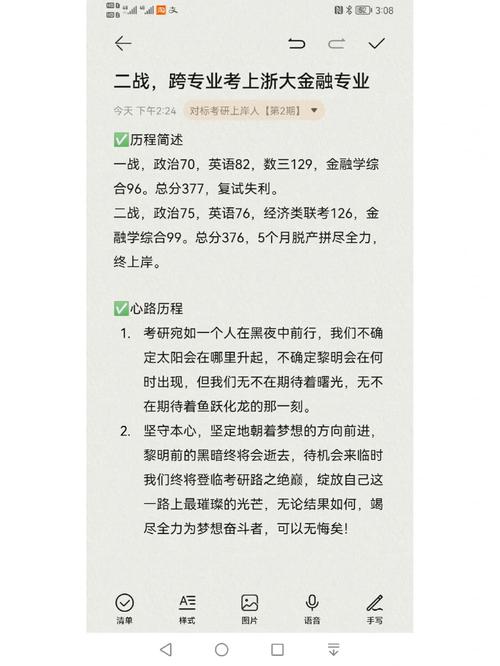 新闻跨专业考金融，新闻跨专业考金融好考吗