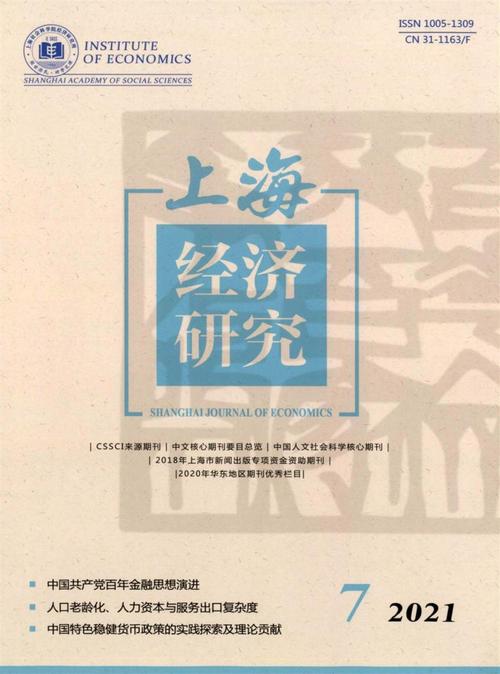 上海金融报新闻网，上海金融报休刊