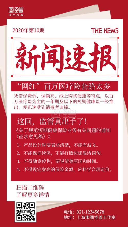 有关金融的新闻？有关金融的新闻稿