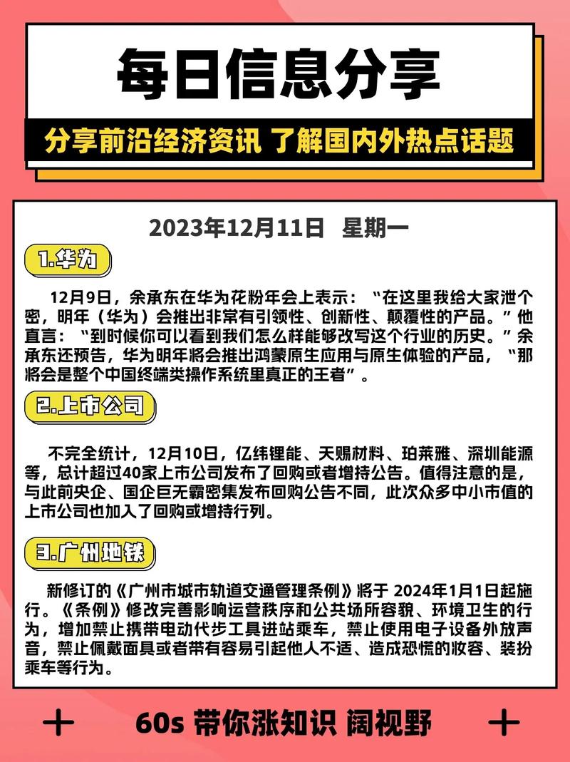 现在还有哪些金融新闻？金融有关新闻