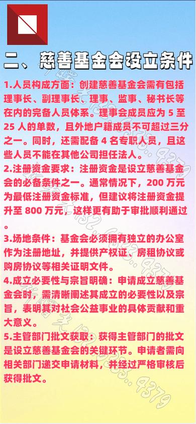 浙江公益基金？浙江公益基金会